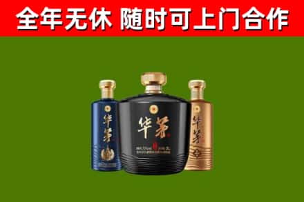 甘德烟酒回收华茅酒.jpg