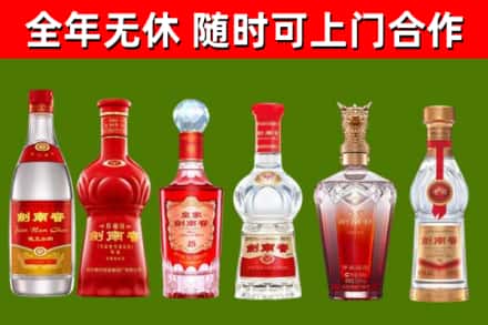 甘德烟酒回收剑南春酒系列.jpg