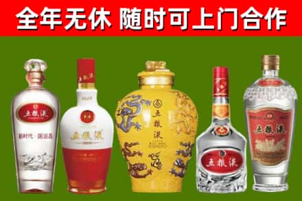 甘德烟酒回收五粮液系列.jpg