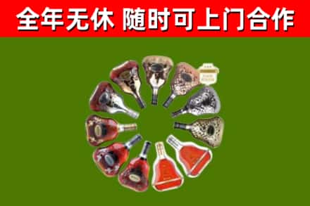 甘德烟酒回收XO洋酒.jpg