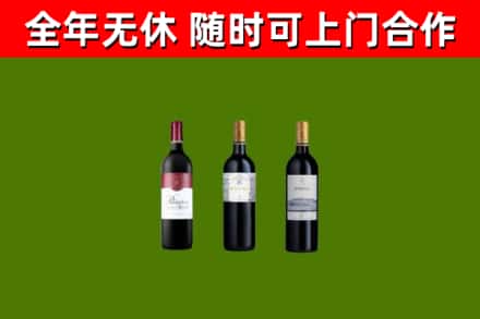 甘德烟酒回收拉菲红酒.jpg