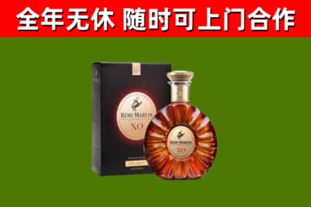 甘德烟酒回收人头马XO洋酒.jpg
