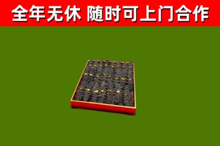 甘德烟酒回收海参.jpg