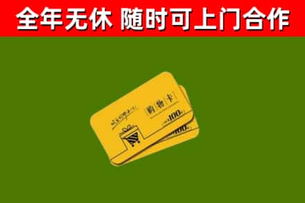 甘德烟酒回收购物卡.jpg