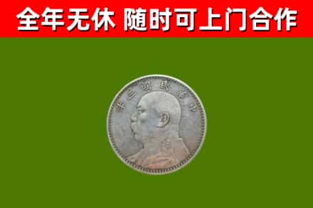 甘德烟酒回收袁大头.jpg